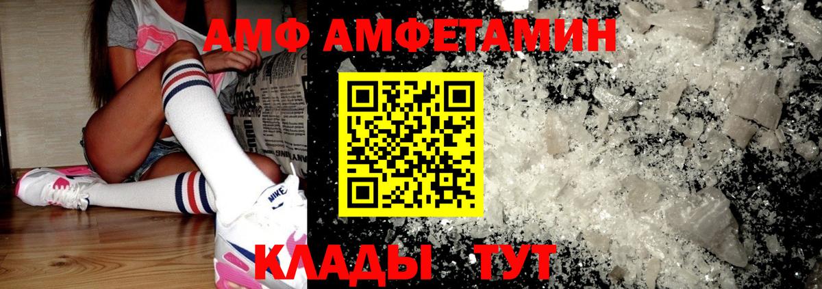 Amphetamine VHQ Георгиевск