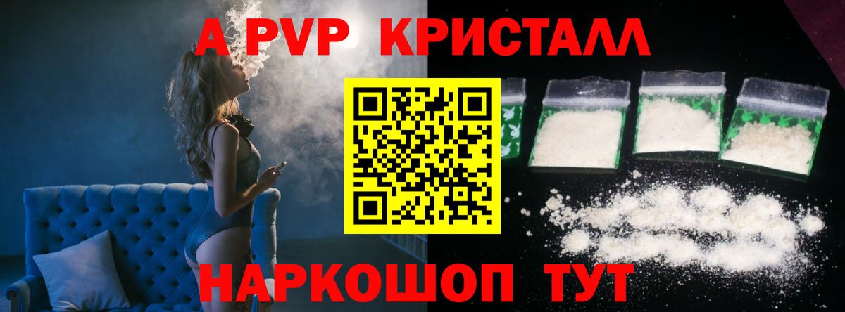 A-PVP СК  А ПВП СК КРИС  Alfa_PVP СК  цены наркотик  Георгиевск  Вход с VPN 
