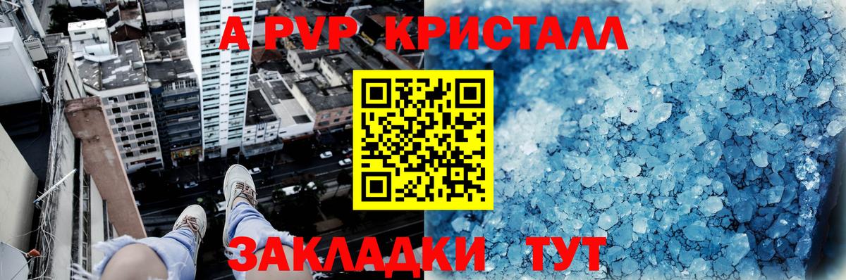 APVP VHQ Георгиевск