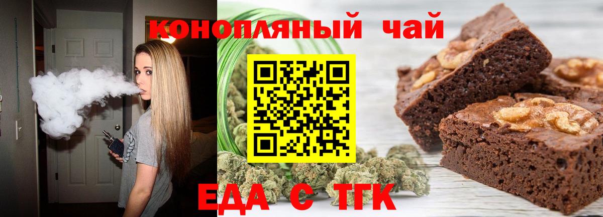 Георгиевск  Canna-Cookies конопля  Вход с VPN 
