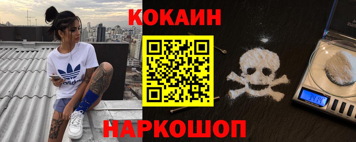 COCAIN 97% Георгиевск