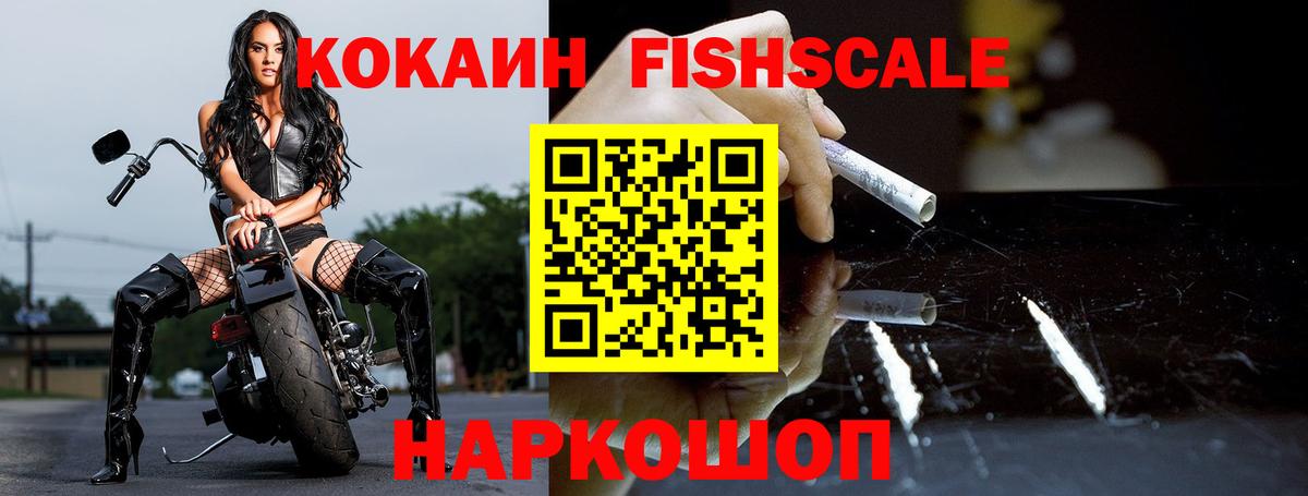Георгиевск  COCAIN Columbia  Вход с VPN  Cocaine  Кокаин 97% 