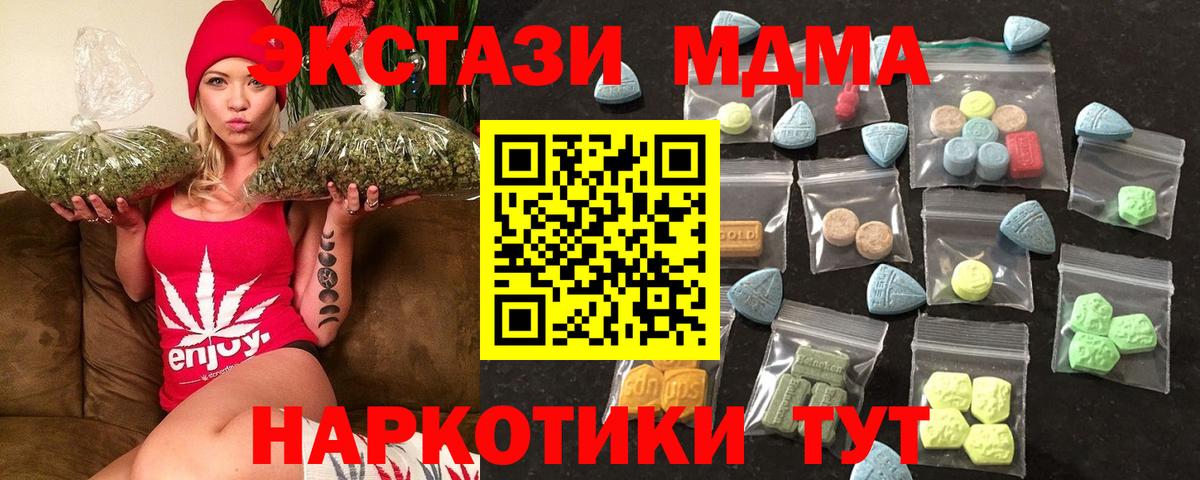 Экстази 280 MDMA  Вход с VPN  Георгиевск 
