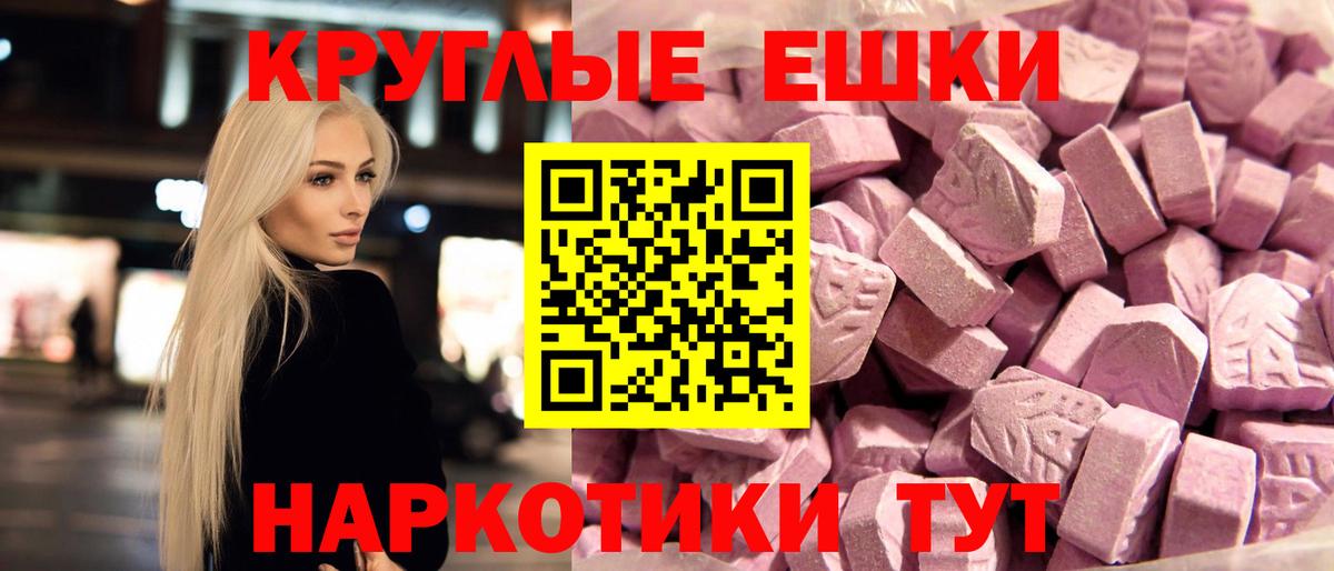Ecstasy ешки Георгиевск