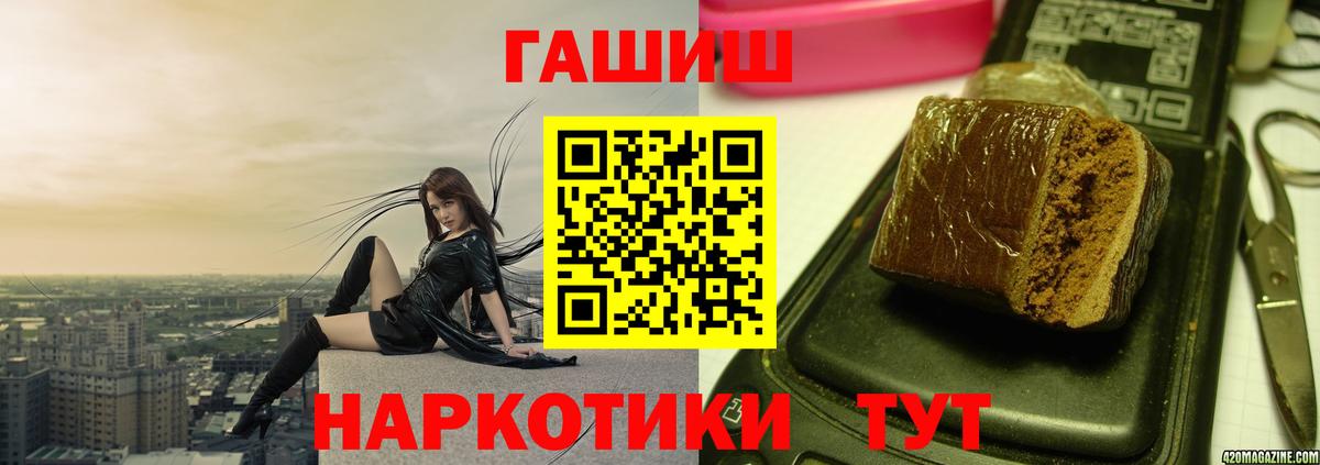 Георгиевск  ГАШИШ hashish  Гашиш Cannabis  Вход с VPN 