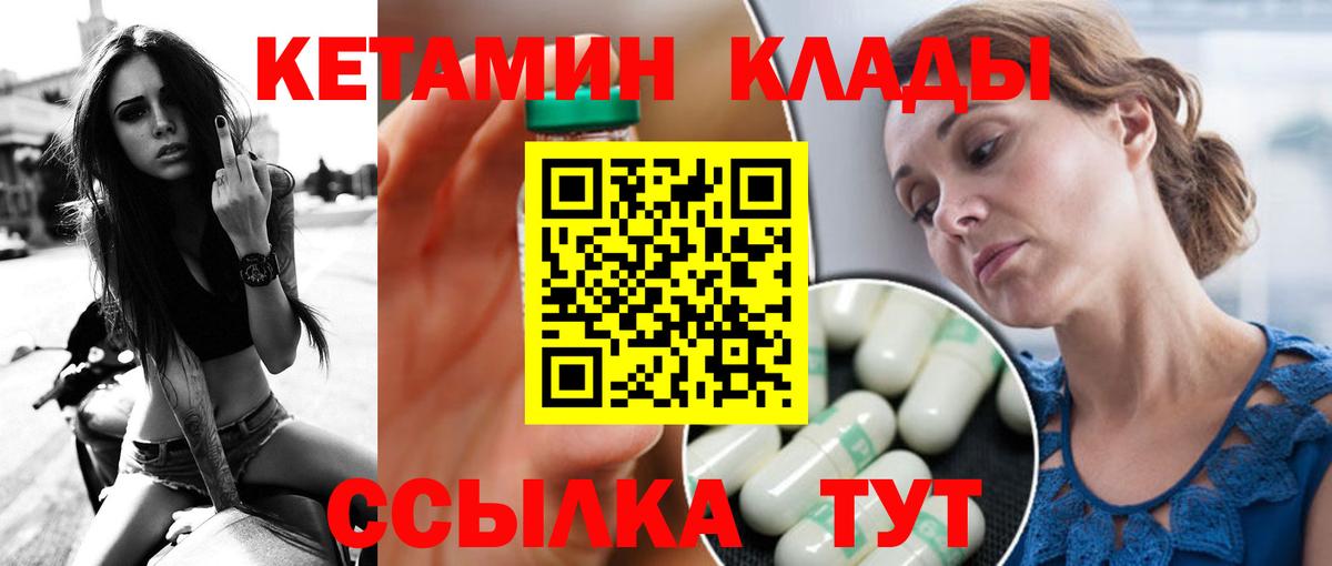Георгиевск  Кетамин ketamine  Вход с VPN  КЕТАМИН ketamine 