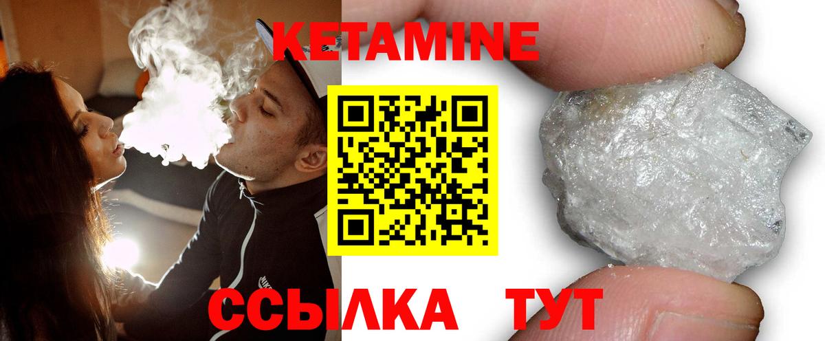 Кетамин ketamine Георгиевск