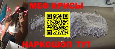мефедрон мука Кингисепп