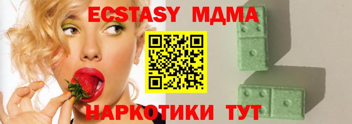 Георгиевск  MDMA  Вход с VPN  МДМА молли 