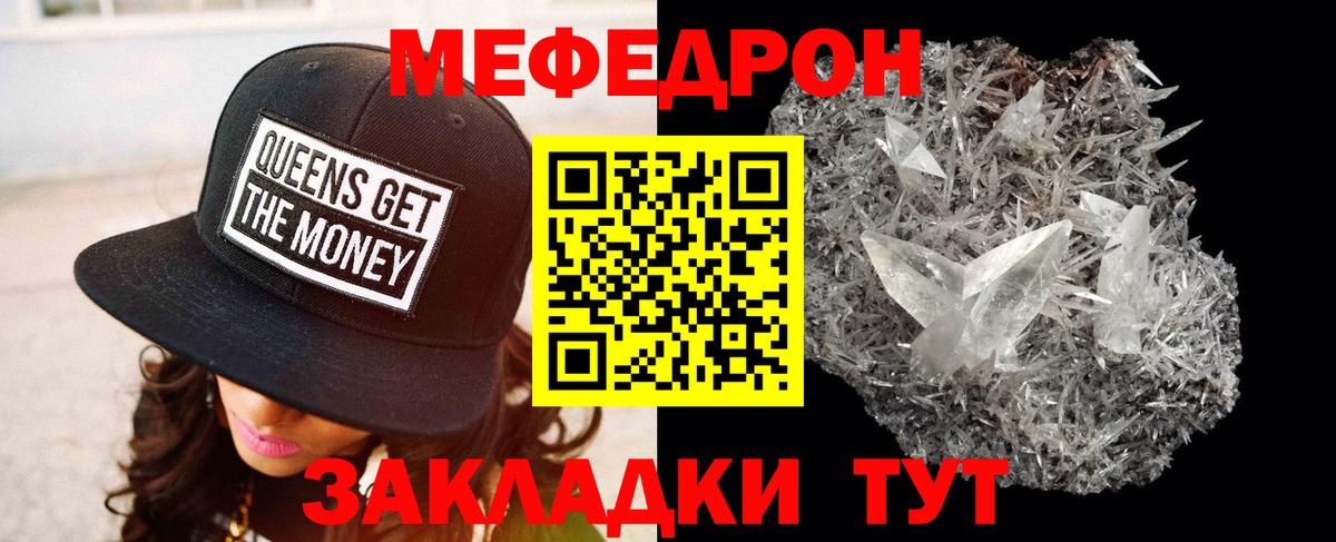 МЕФ mephedrone  Меф  Меф мяу мяу  Георгиевск  Вход с VPN  Мефедрон 