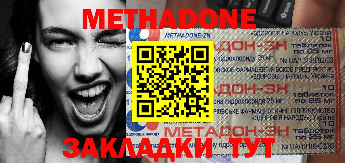Георгиевск  МЕТАДОН белоснежный  Вход с VPN  Метадон мёд 