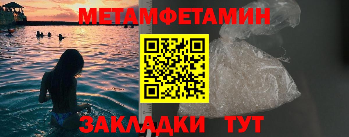 МЕТАМФЕТАМИН витя  Первитин  Георгиевск  Вход с VPN 
