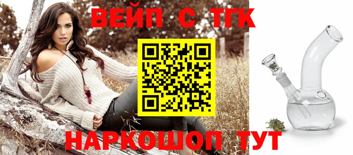 Георгиевск  Дистиллят ТГК жижа  Вход с VPN  ТГК гашишное масло 