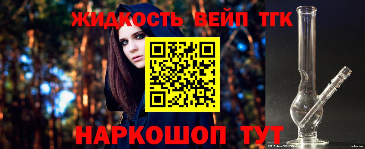 ТГК THC oil Георгиевск